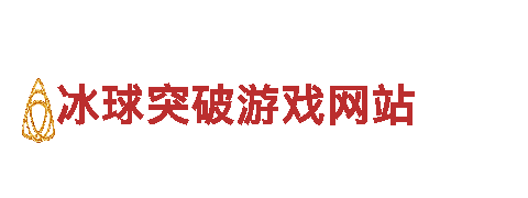 冰球突破游戏网站-化工设备有限公司